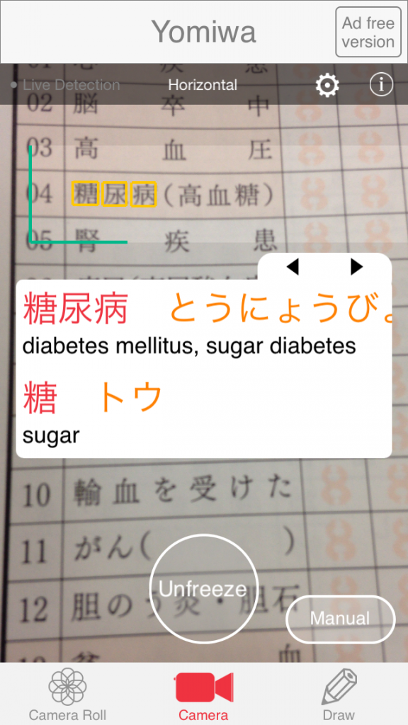 Yomiwa-app