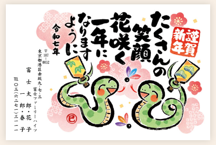 Japanese new years greeting card