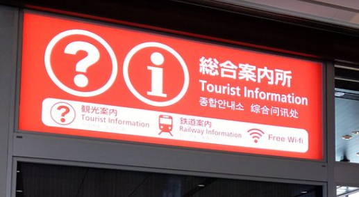 tourist information center free wifi 