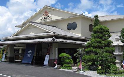 Enagic Tennen Onsen Aroma (Enagic天然温泉アロマ)