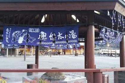 Things to do - Enjoying the culture- Kinuta no Yu