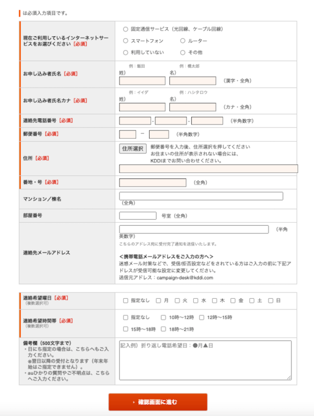 AU application 2