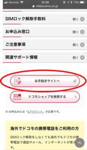 Unlock docomo Smartphone-1