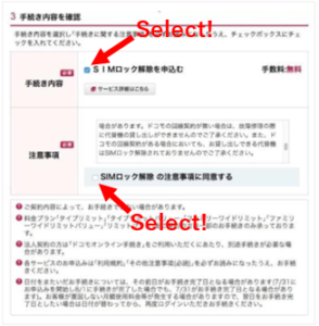 Unlock docomo Smartphone-6
