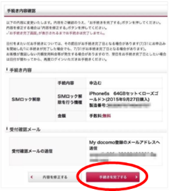 Unlock docomo Smartphone-8