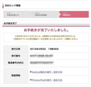 Unlock docomo Smartphone-9