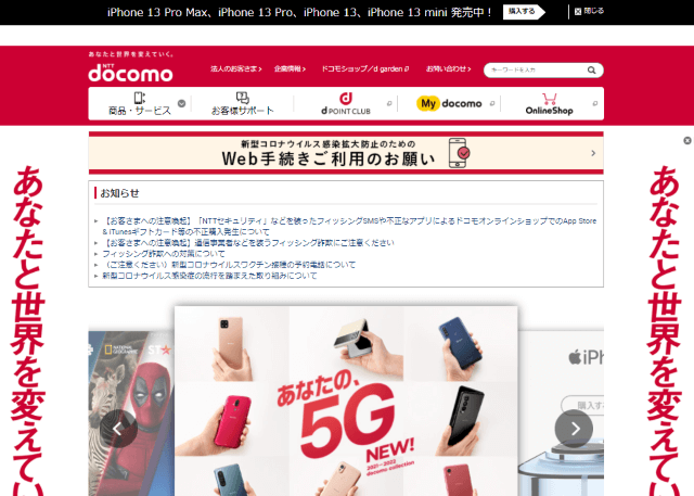 NTT docomo