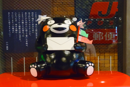 Kumamon