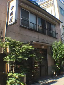 Ryokan　Nakadaya (旅館　中田屋)