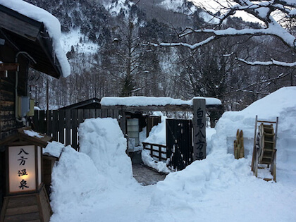 Hakuba Happo Onsen Obinata no yu (おびなたの湯)