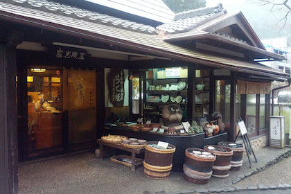 Ohara Sanso (大原山荘)