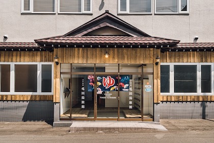 Yamahana Onsen Tonden Japanese Inn (山鼻温泉 屯田湯旅館)