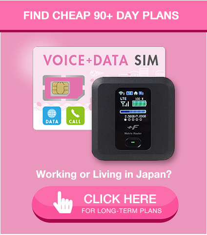 Sakura Mobile long-term plan ad